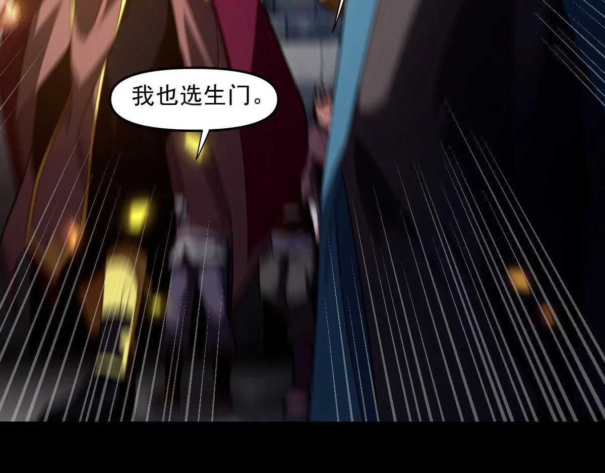 第32话 明牌试炼？66