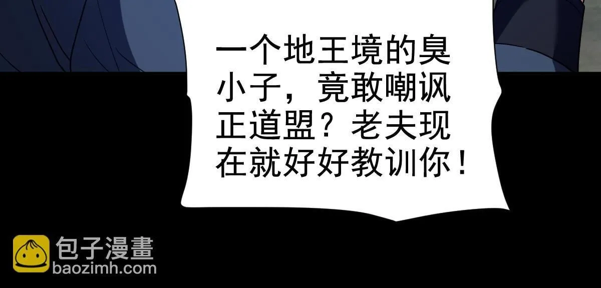 第27话 绝杀音阵挡路，圣女邀祖师共奏破阵之音57