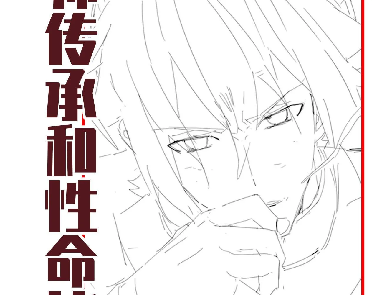 第37话 三圣大帝的传承166