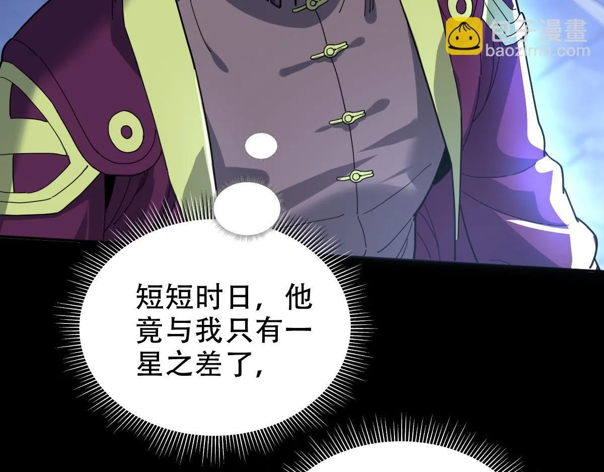 第38话 赚得盆满钵满的祖师118
