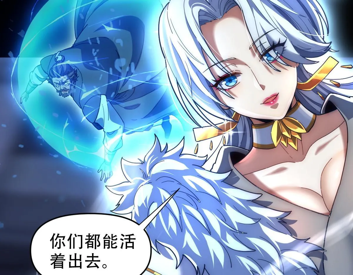 第38话 赚得盆满钵满的祖师123
