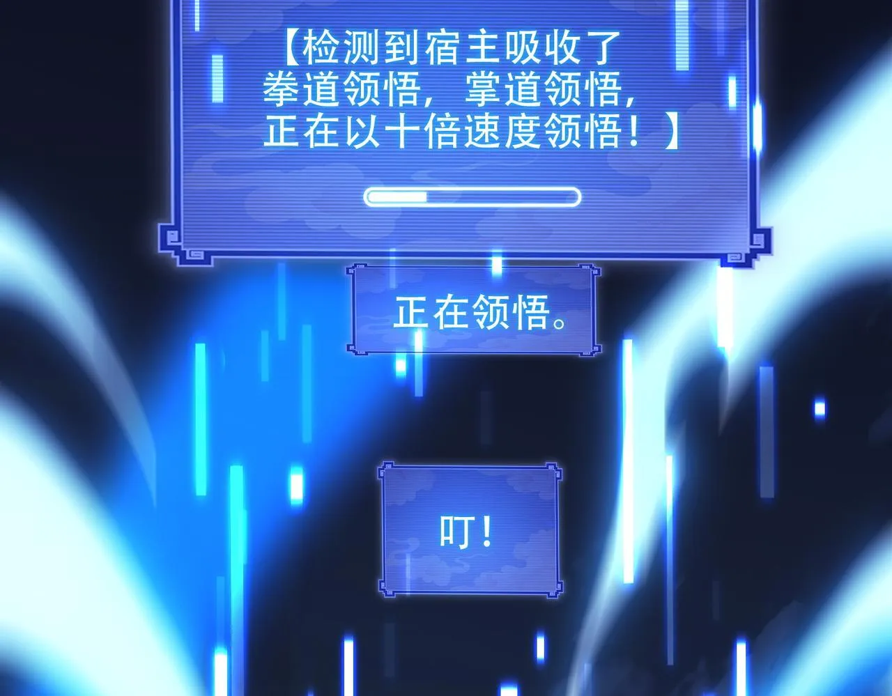 第37话 三圣大帝的传承97