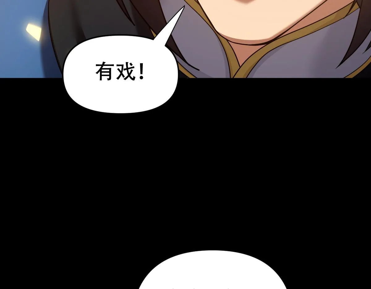 第31话 喜怒无常小萝莉，妄想替祖师改善凡体？119