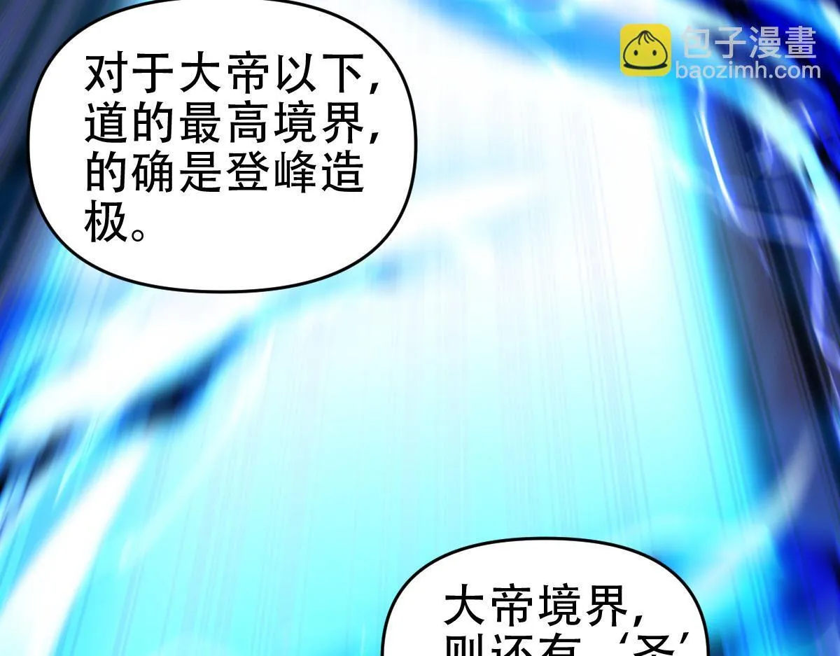 第37话 三圣大帝的传承51