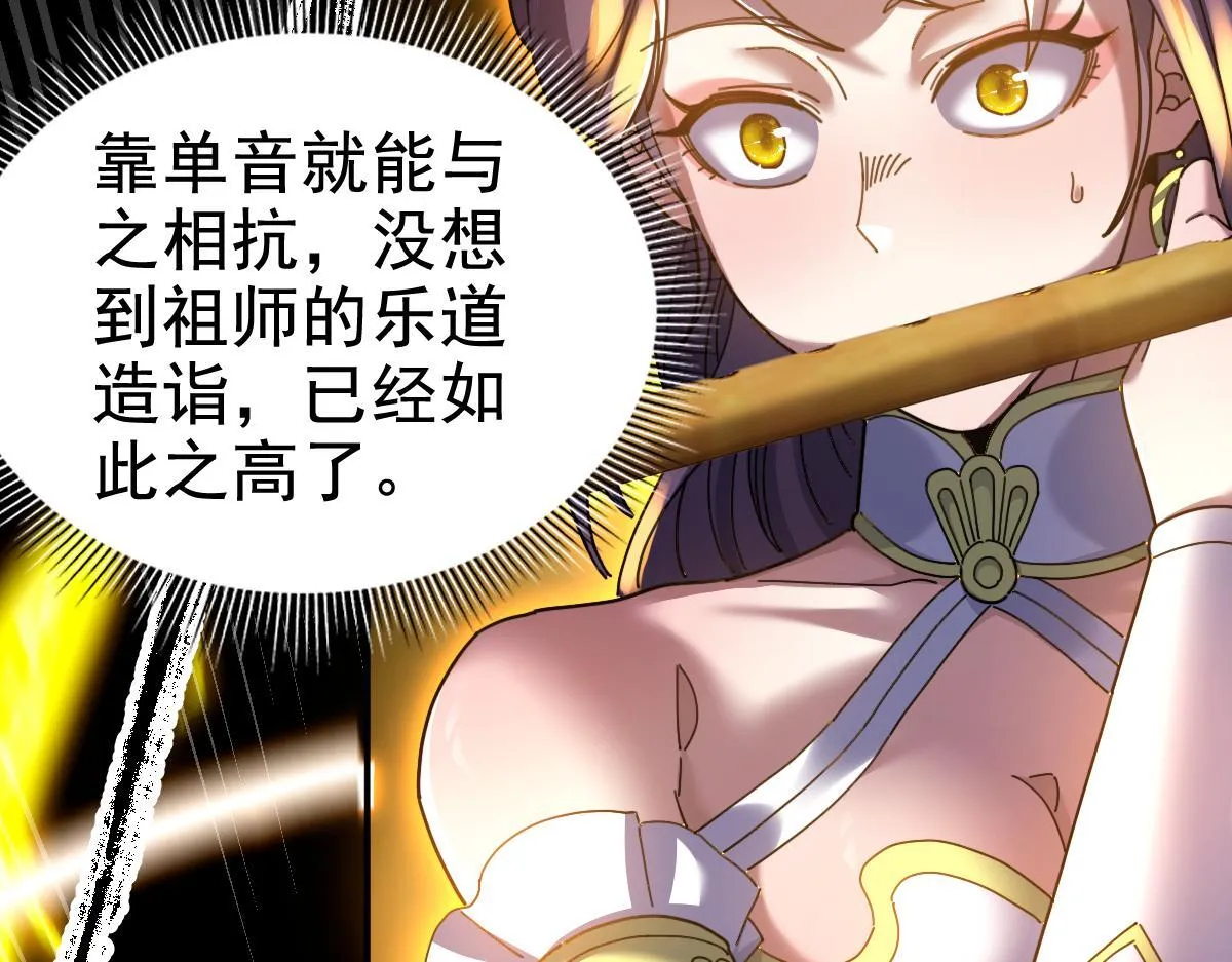 第28话 破凶阵祖师速成心法，瑶池圣女春心萌动118