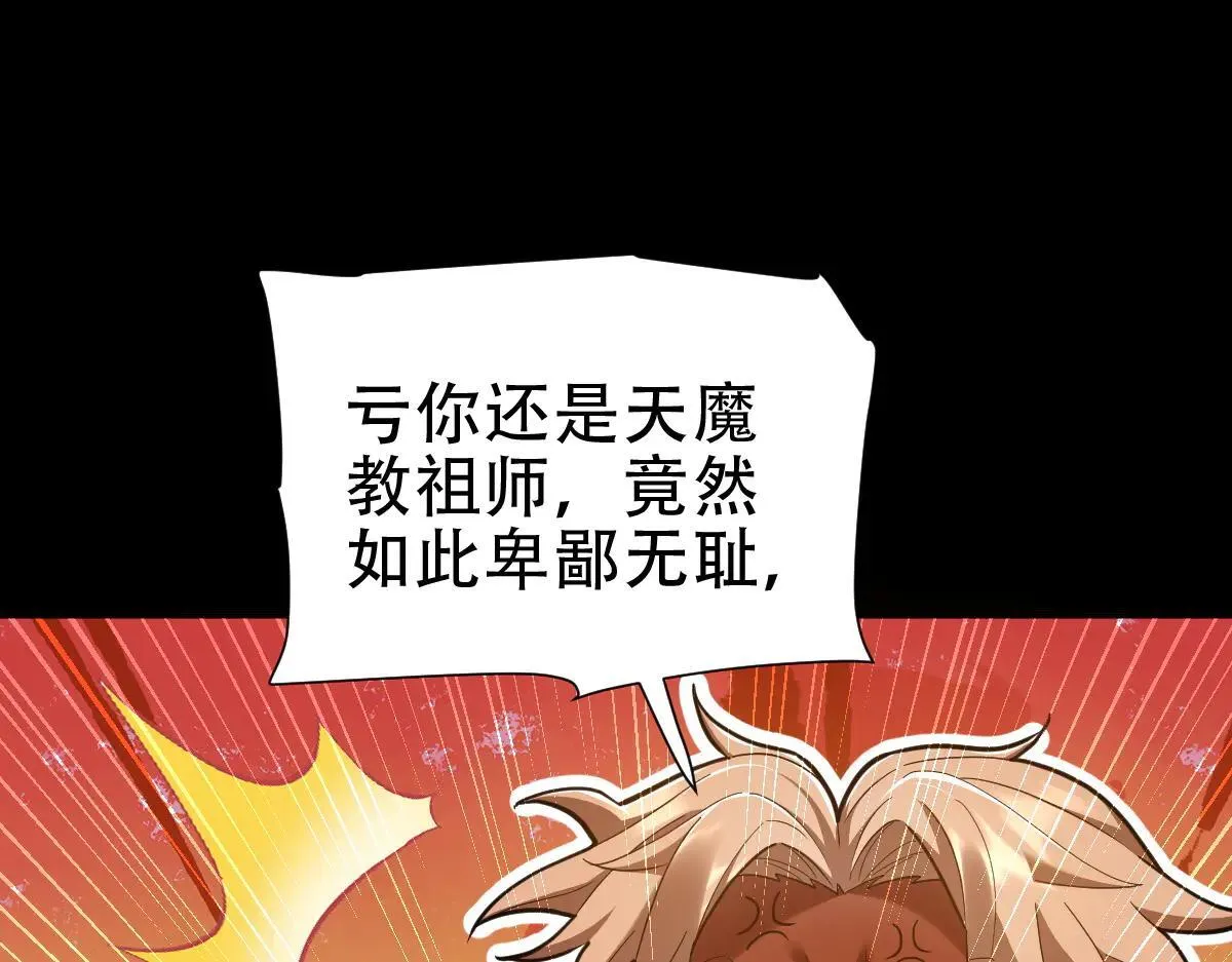 第35话 从没听过如此奇怪的要求47