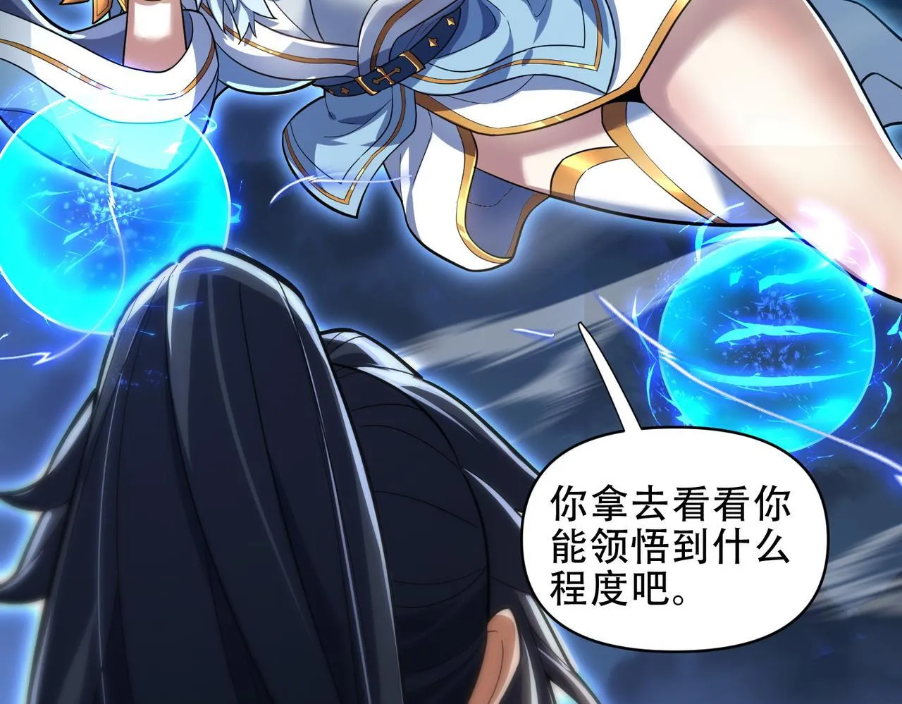 第37话 三圣大帝的传承63