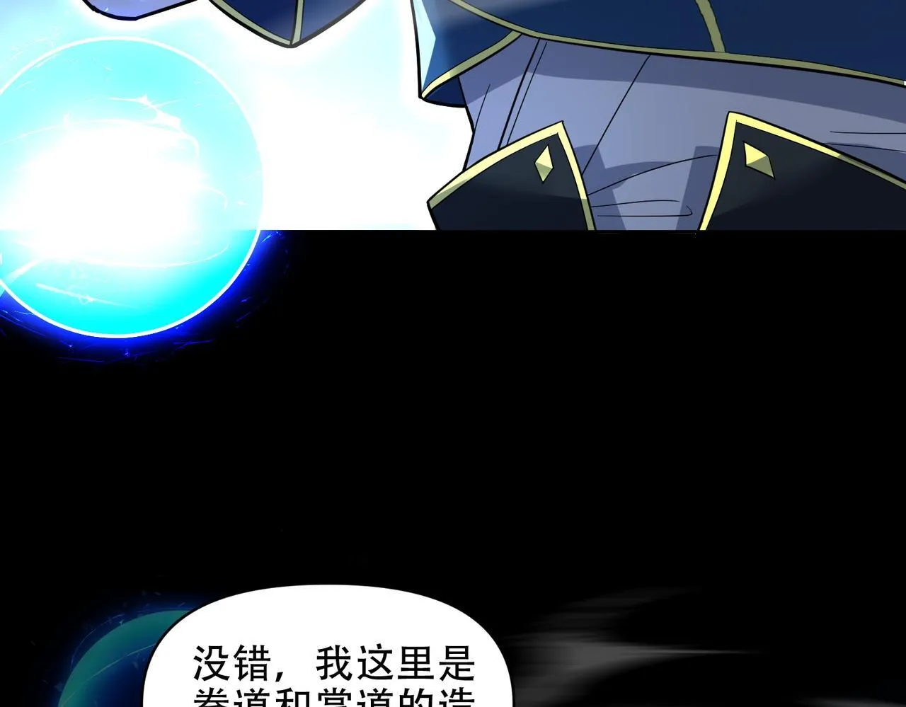 第37话 三圣大帝的传承61