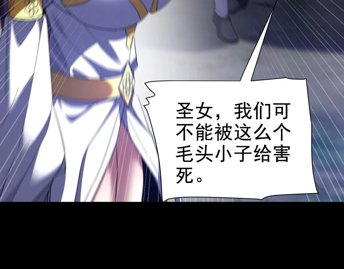 第28话 破凶阵祖师速成心法，瑶池圣女春心萌动60