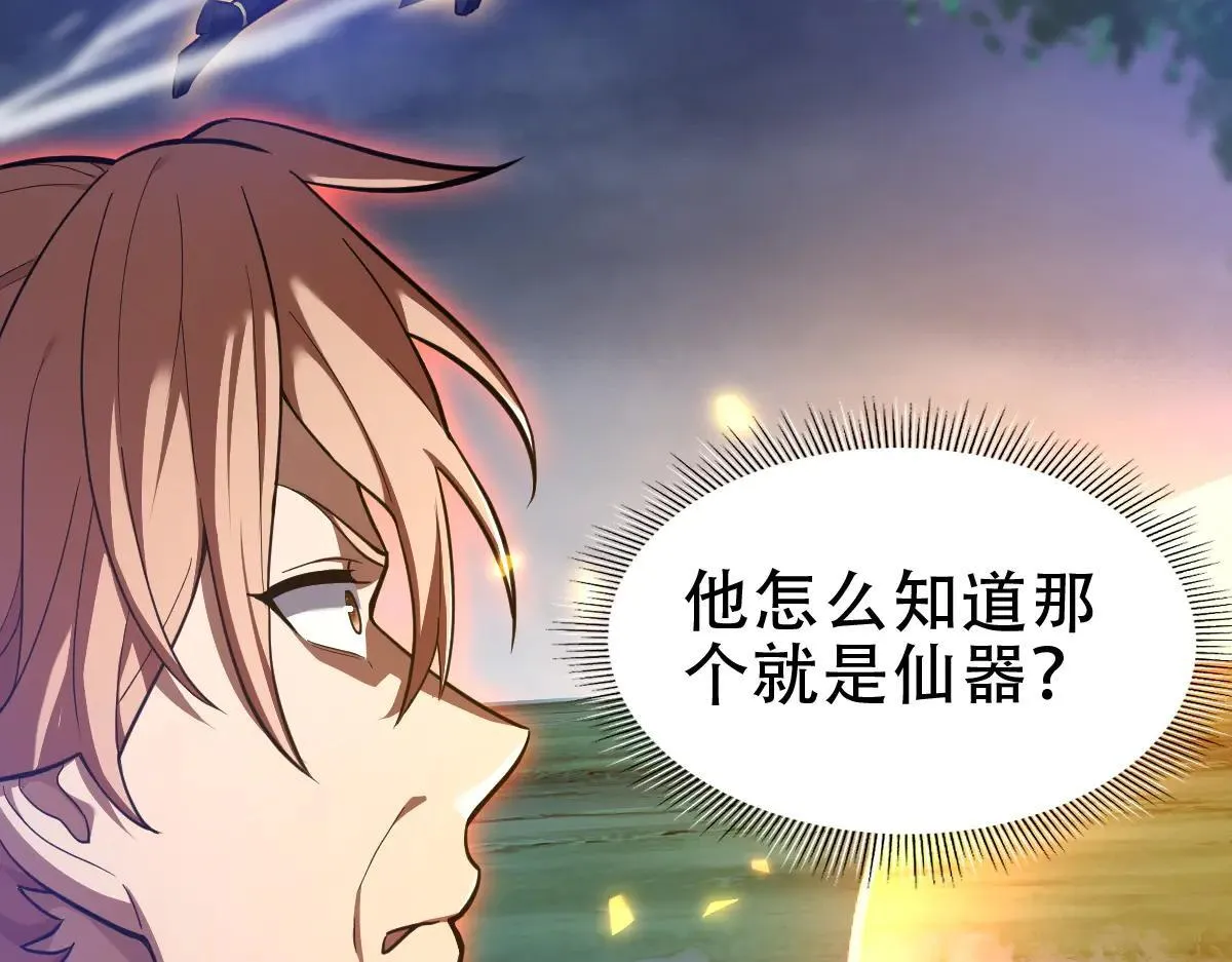 第35话 从没听过如此奇怪的要求8