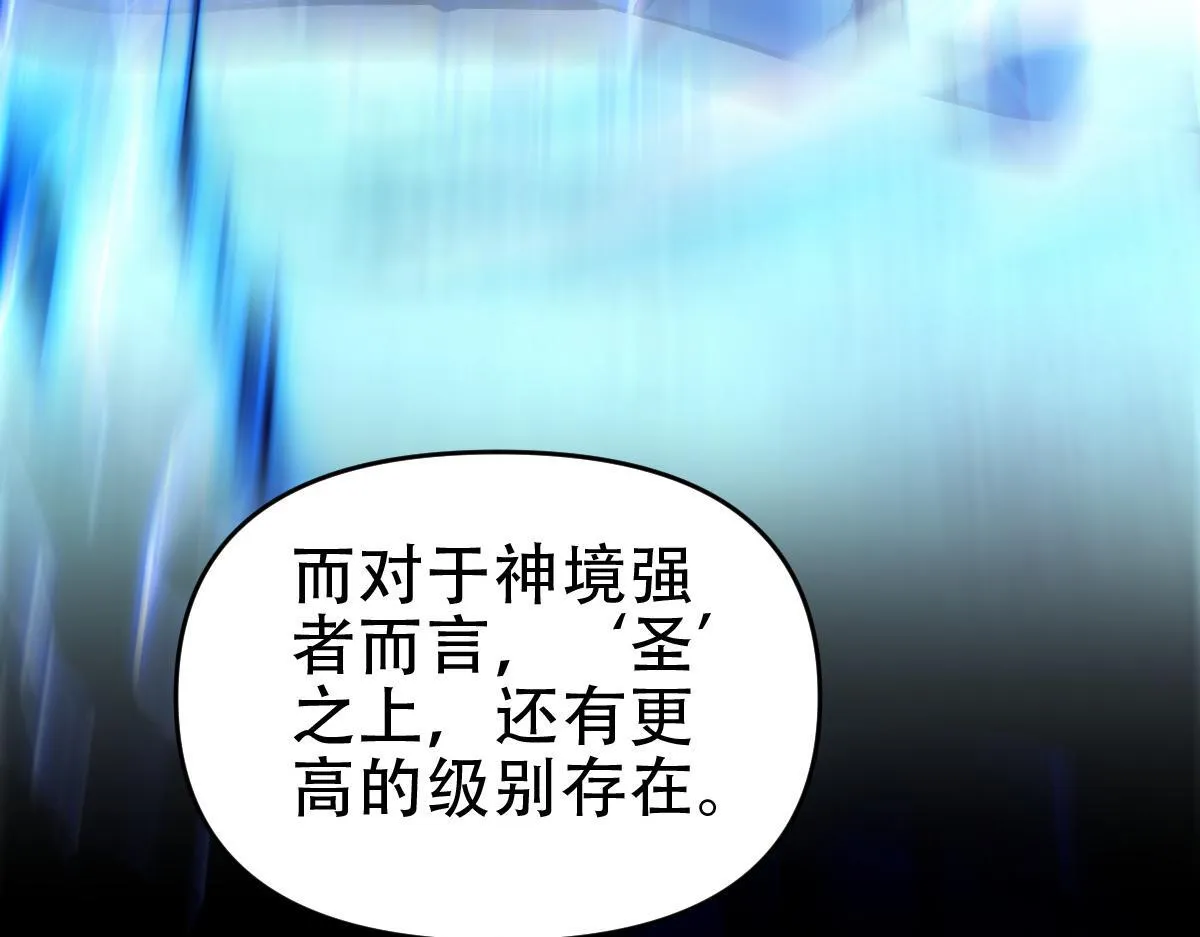 第37话 三圣大帝的传承54