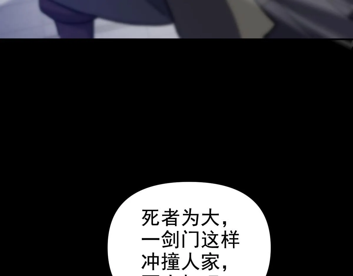 第29话 宁天破阵法 洞穴竟是藏宝枯！162