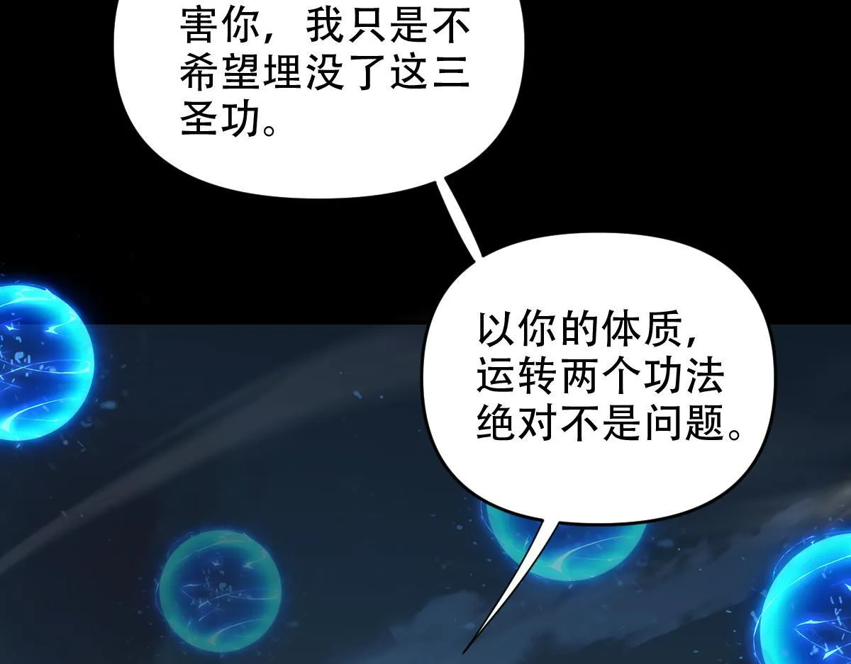 第38话 赚得盆满钵满的祖师26