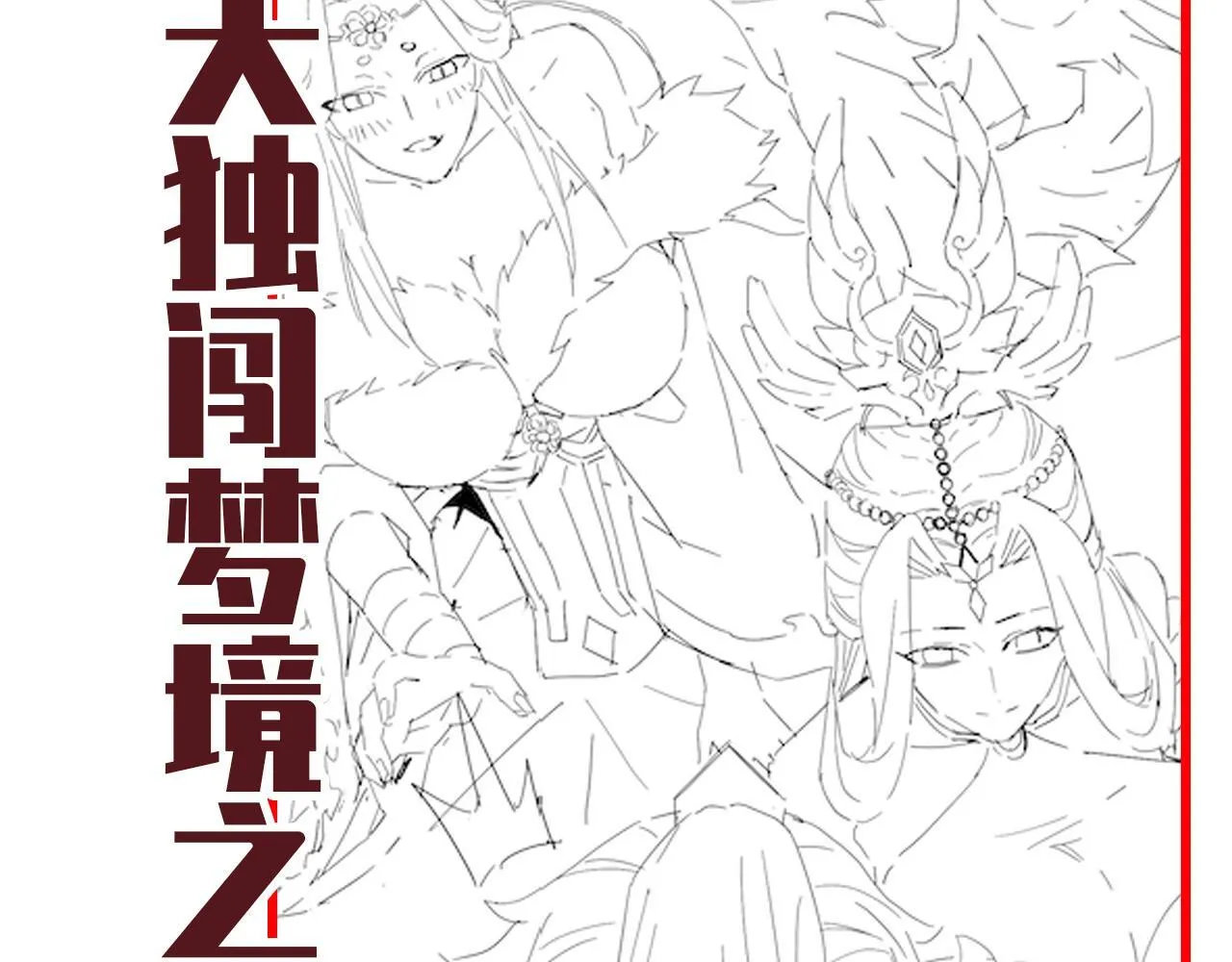 第31话 喜怒无常小萝莉，妄想替祖师改善凡体？163