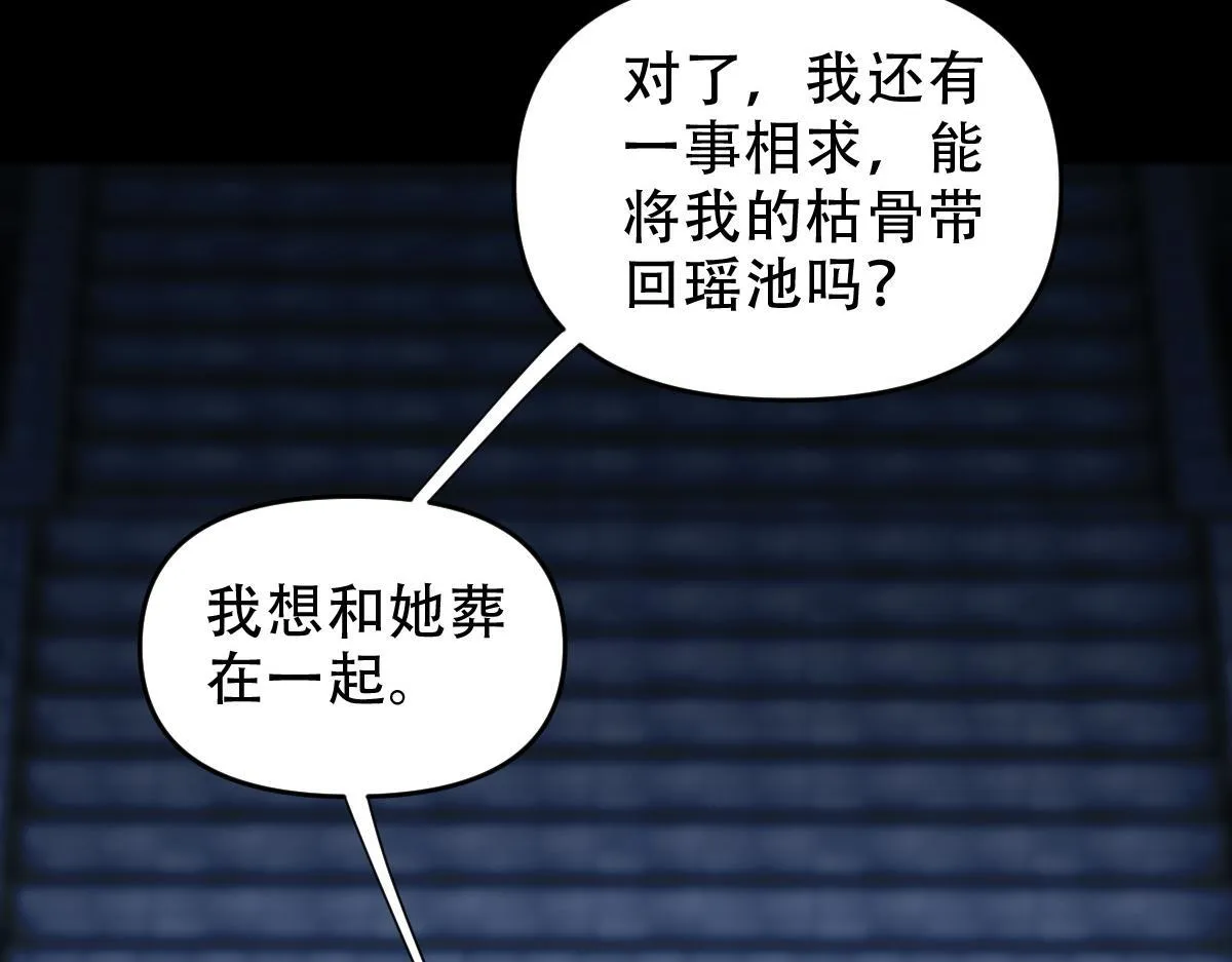 第38话 赚得盆满钵满的祖师150