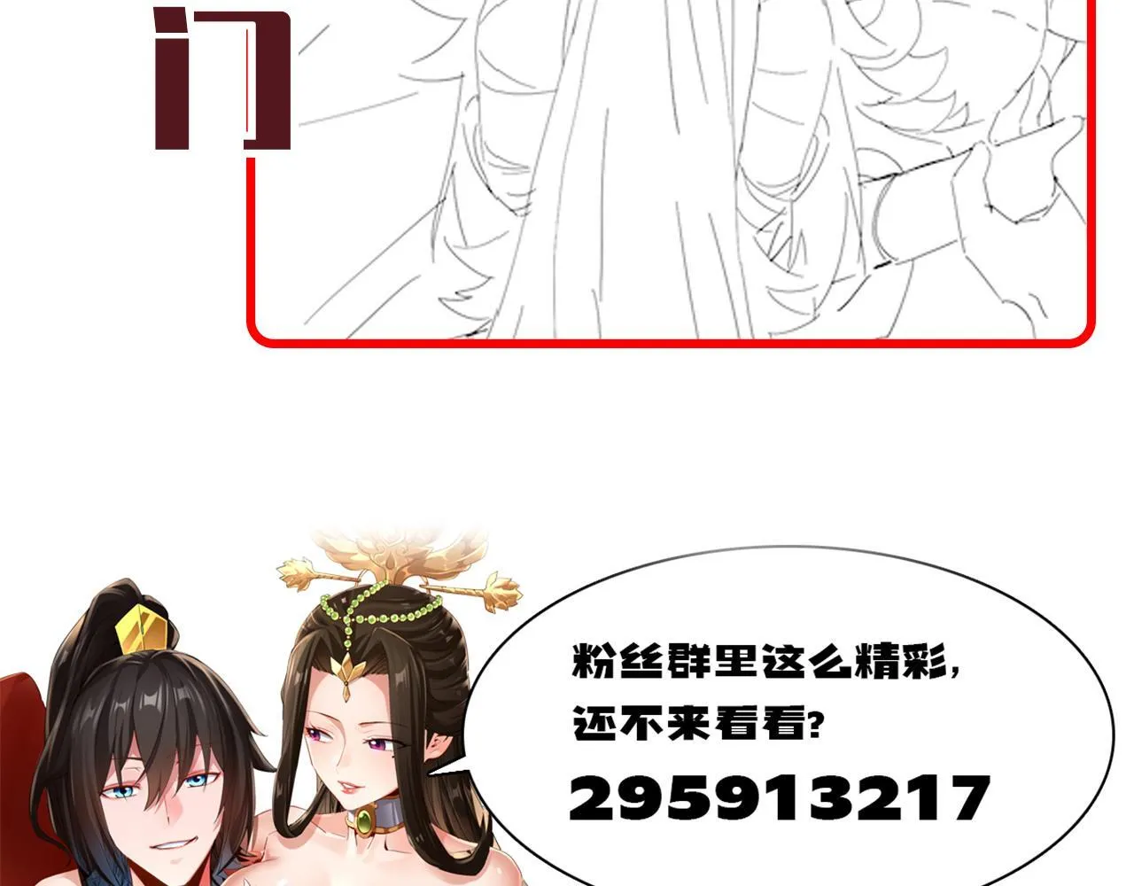 第31话 喜怒无常小萝莉，妄想替祖师改善凡体？164