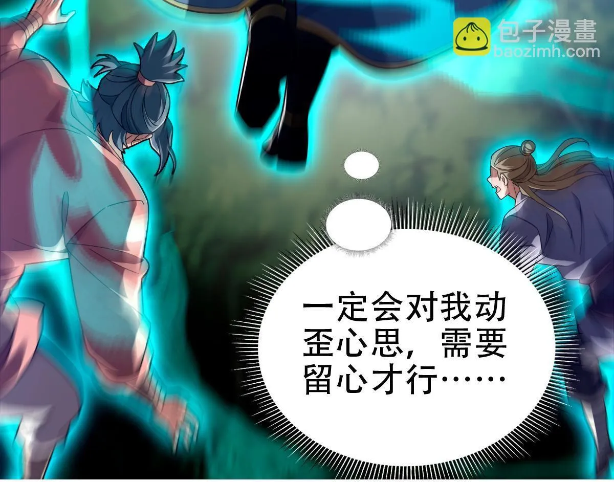 第34话 林贼受死！63