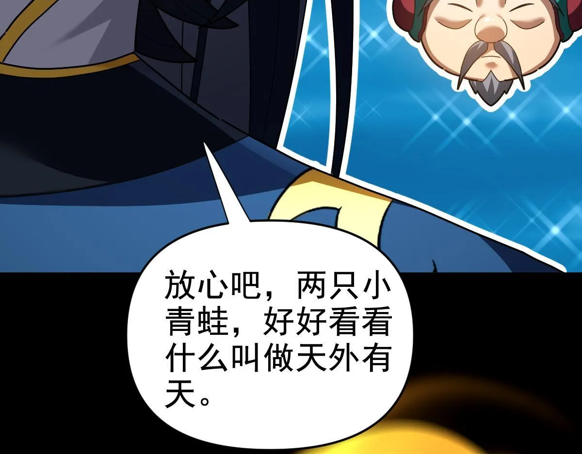 第28话 破凶阵祖师速成心法，瑶池圣女春心萌动63