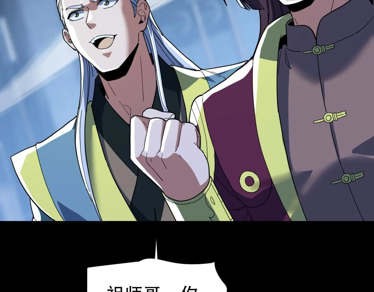 第38话 赚得盆满钵满的祖师132