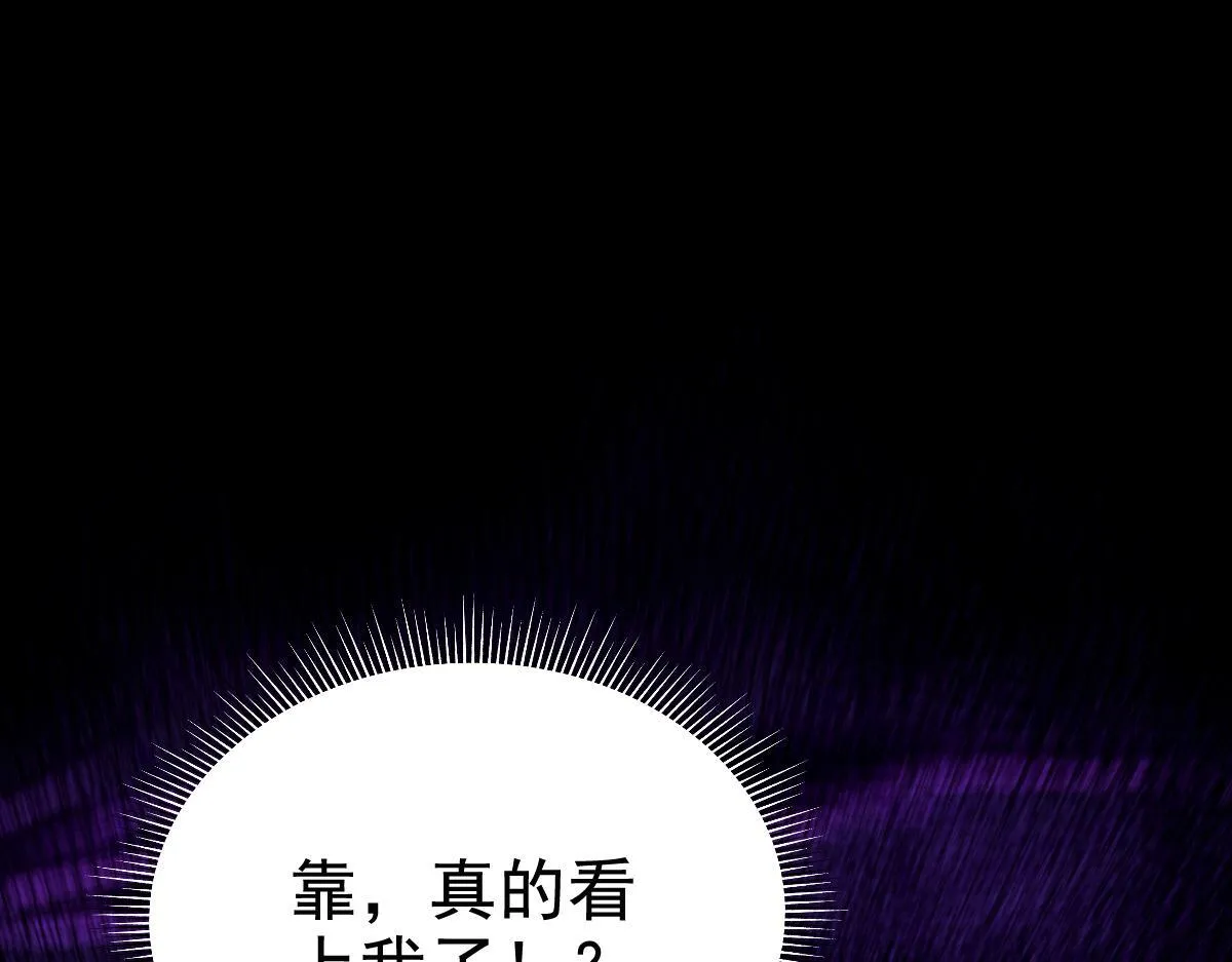 第30话 天尊陵墓一秒升级，大帝竟是小萝莉！105