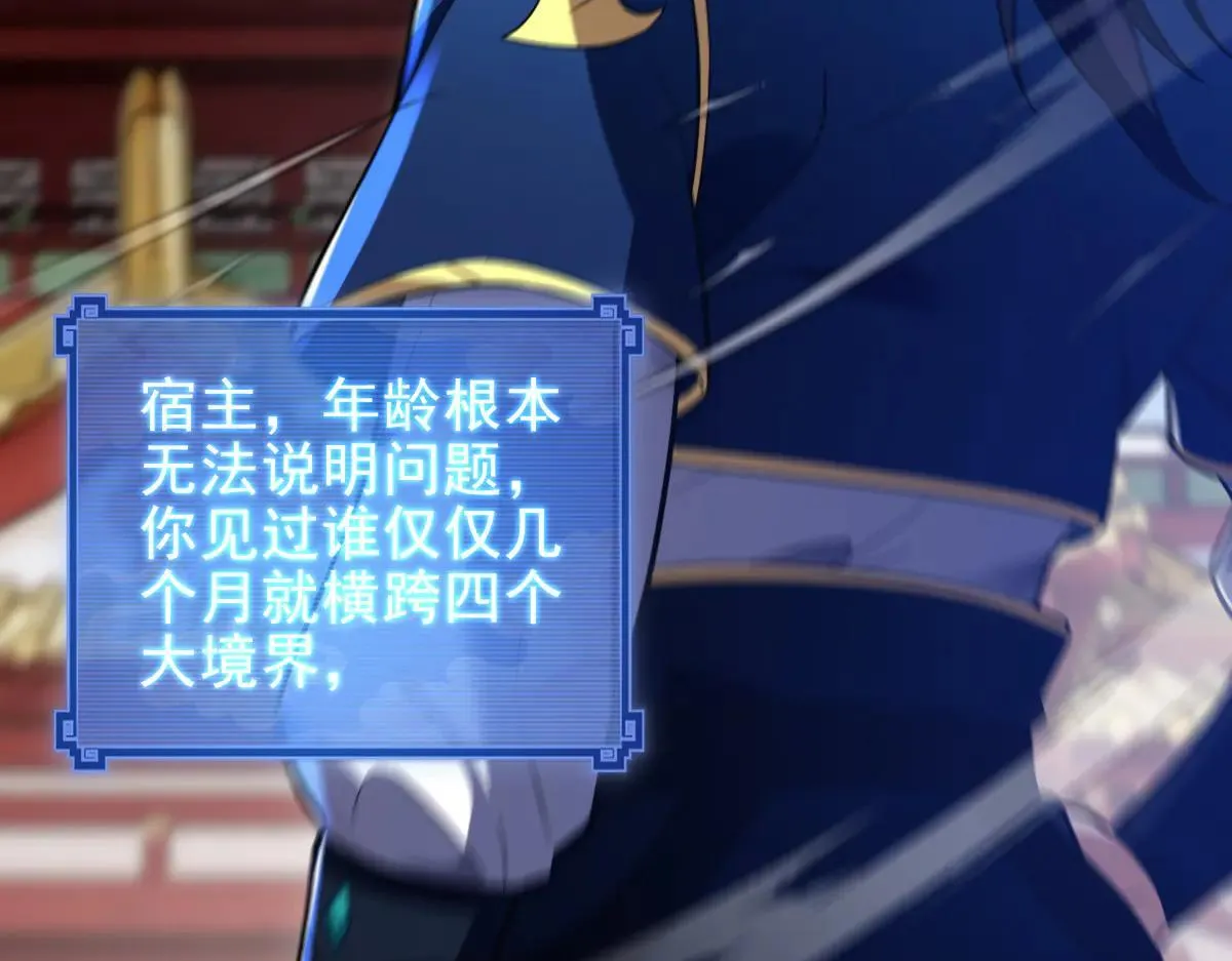 第36话 三圣大帝夸下海口，不敌宁天竟被当众打屁股。28