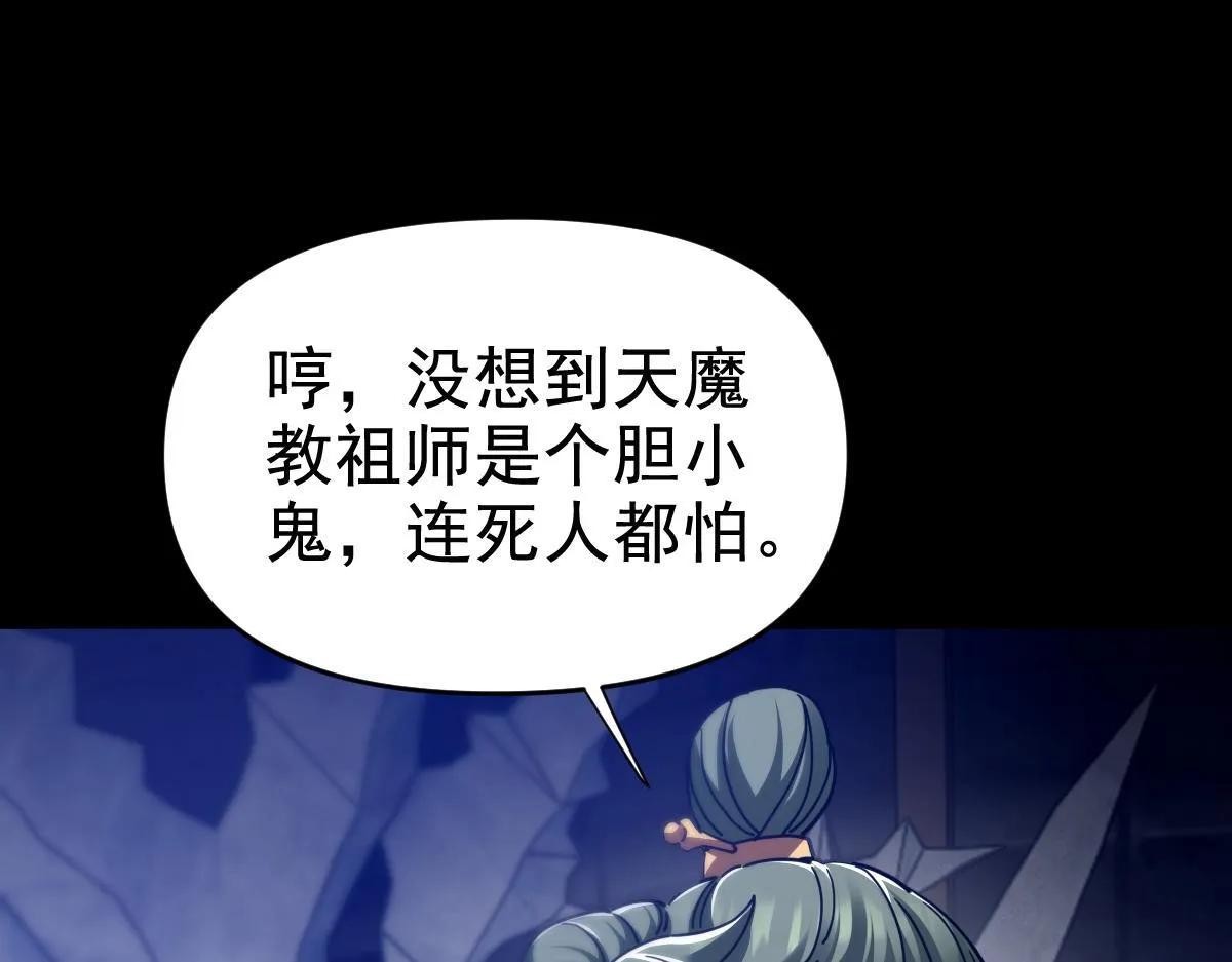 第29话 宁天破阵法 洞穴竟是藏宝枯！166