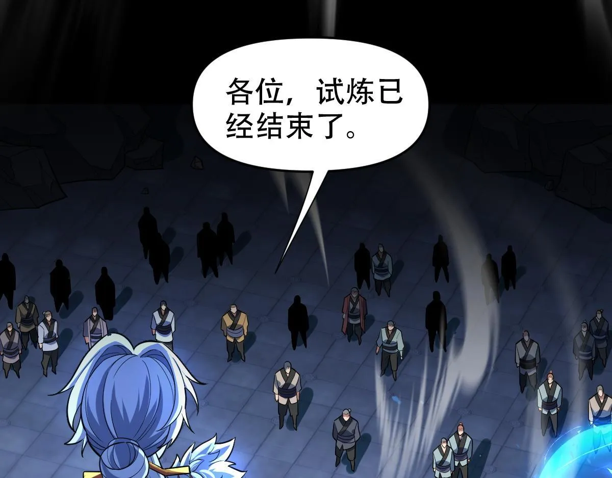 第38话 赚得盆满钵满的祖师53