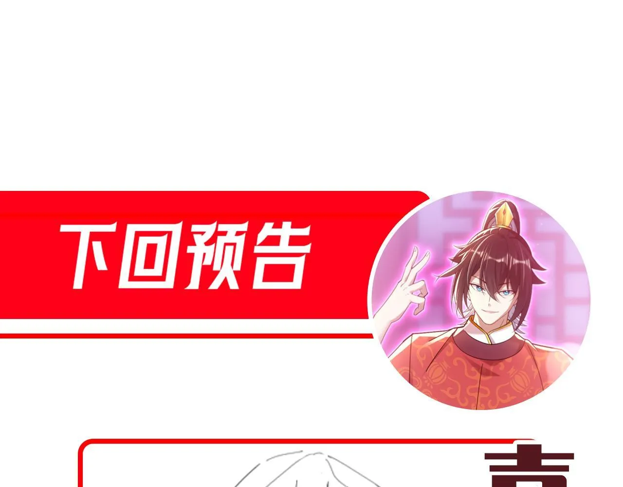第30话 天尊陵墓一秒升级，大帝竟是小萝莉！177