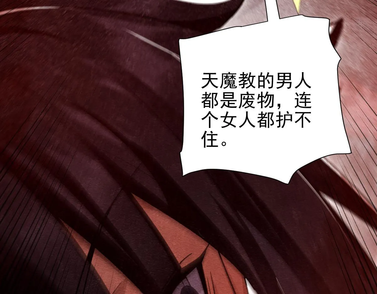 第32话 明牌试炼？105