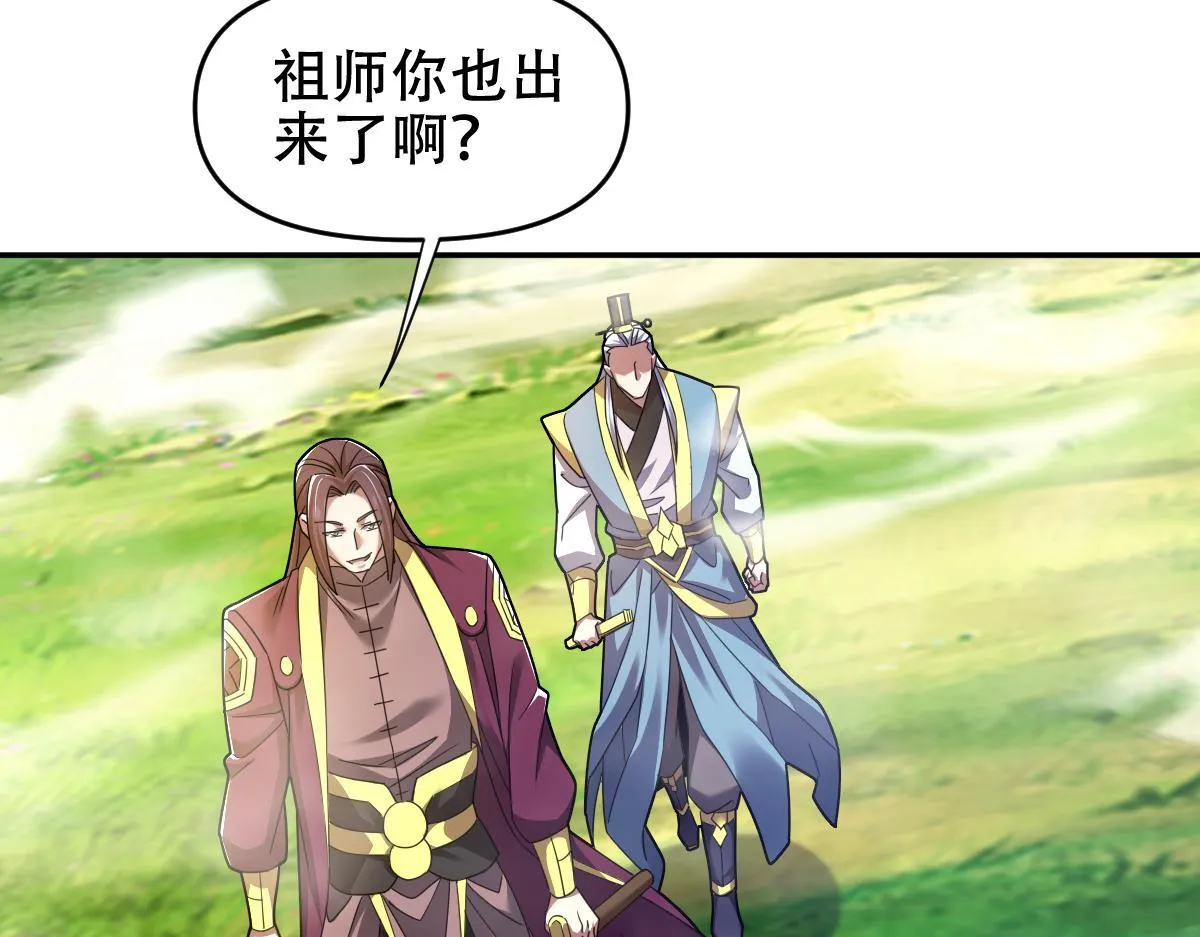 第33话 哥可不是肤浅的男人！76