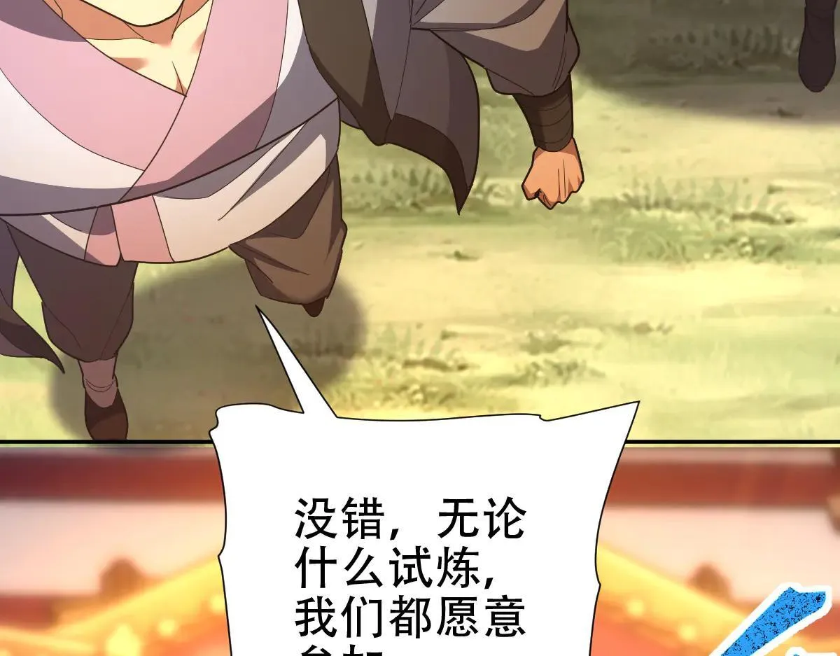 第35话 从没听过如此奇怪的要求132