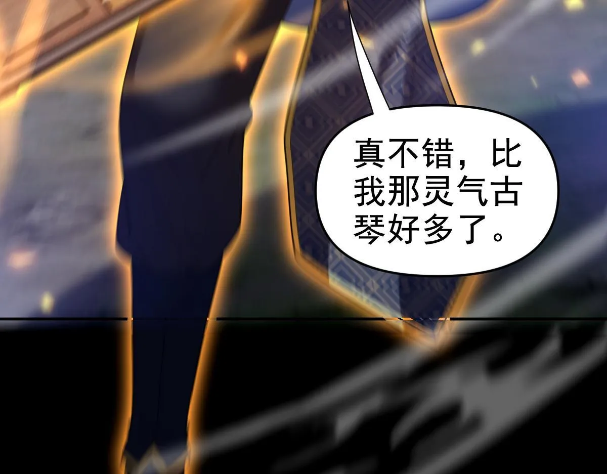 第28话 破凶阵祖师速成心法，瑶池圣女春心萌动70