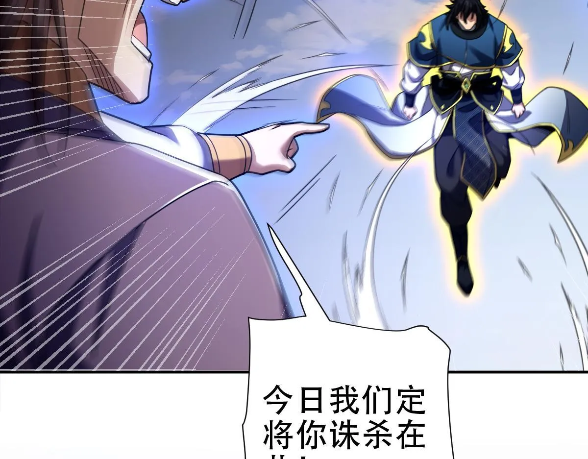 第34话 林贼受死！104