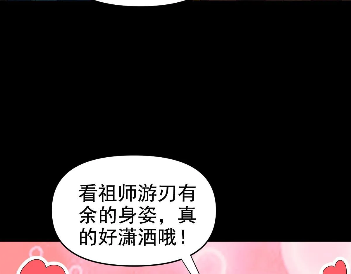 第29话 宁天破阵法 洞穴竟是藏宝枯！77