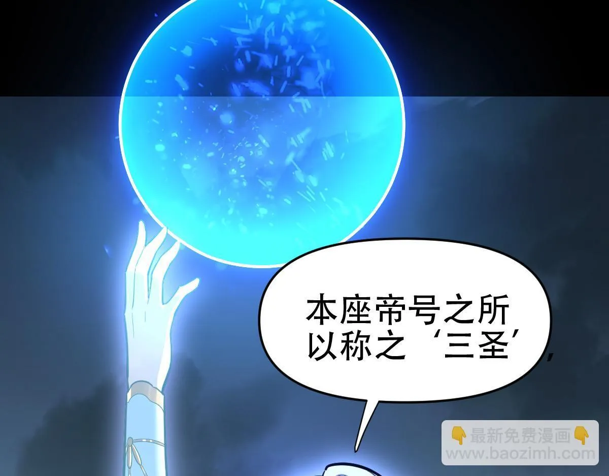 第37话 三圣大帝的传承38