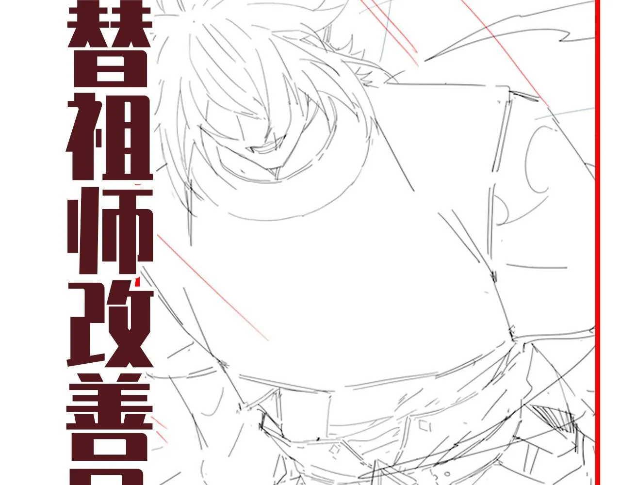 第30话 天尊陵墓一秒升级，大帝竟是小萝莉！181