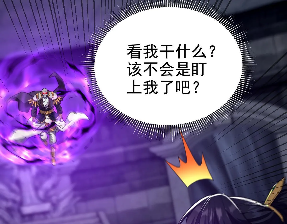 第30话 天尊陵墓一秒升级，大帝竟是小萝莉！98