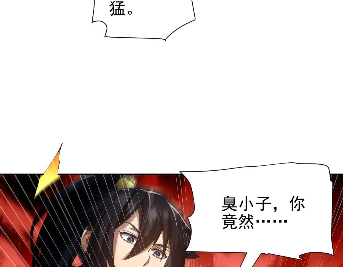 第36话 三圣大帝夸下海口，不敌宁天竟被当众打屁股。118