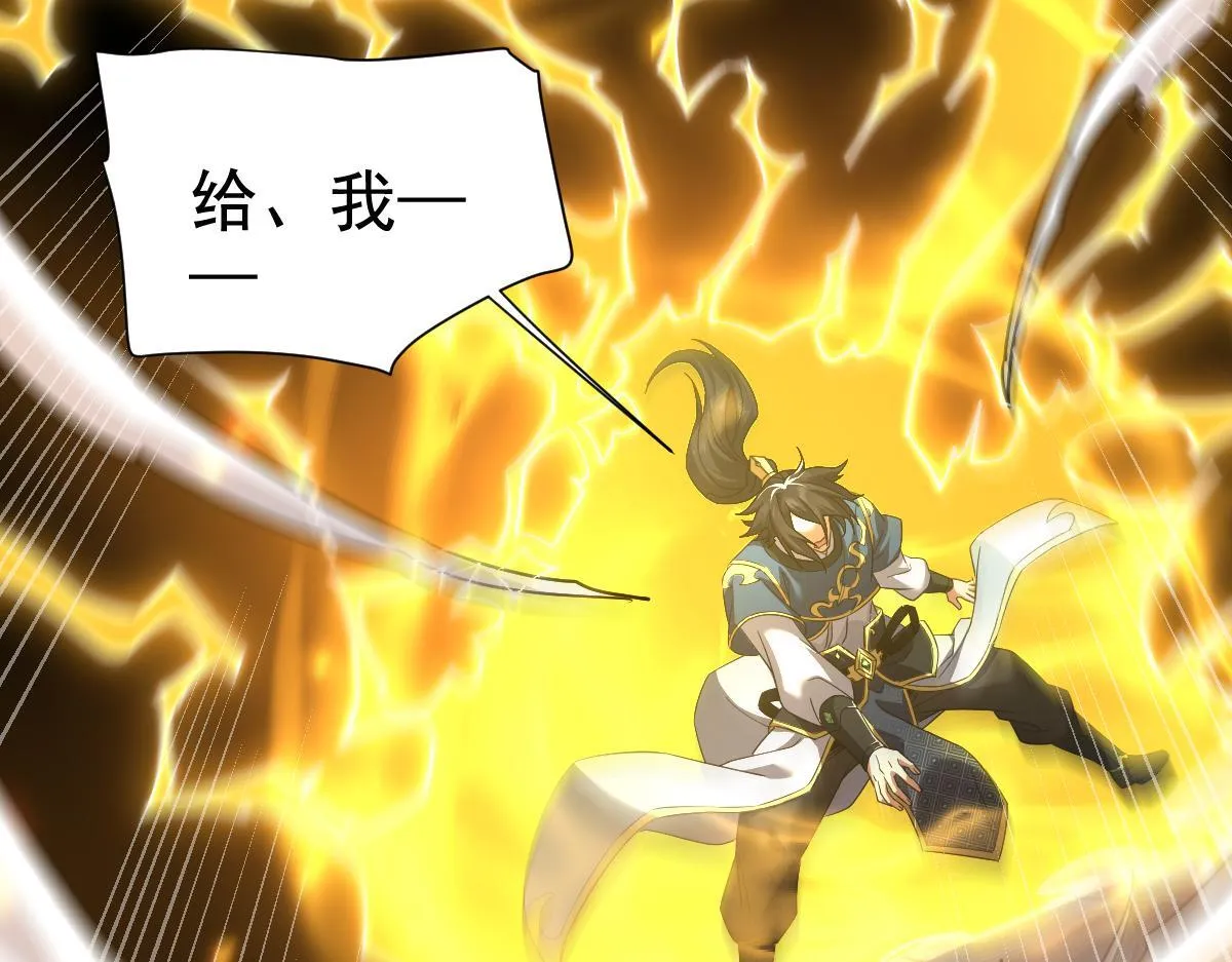第30话 天尊陵墓一秒升级，大帝竟是小萝莉！134