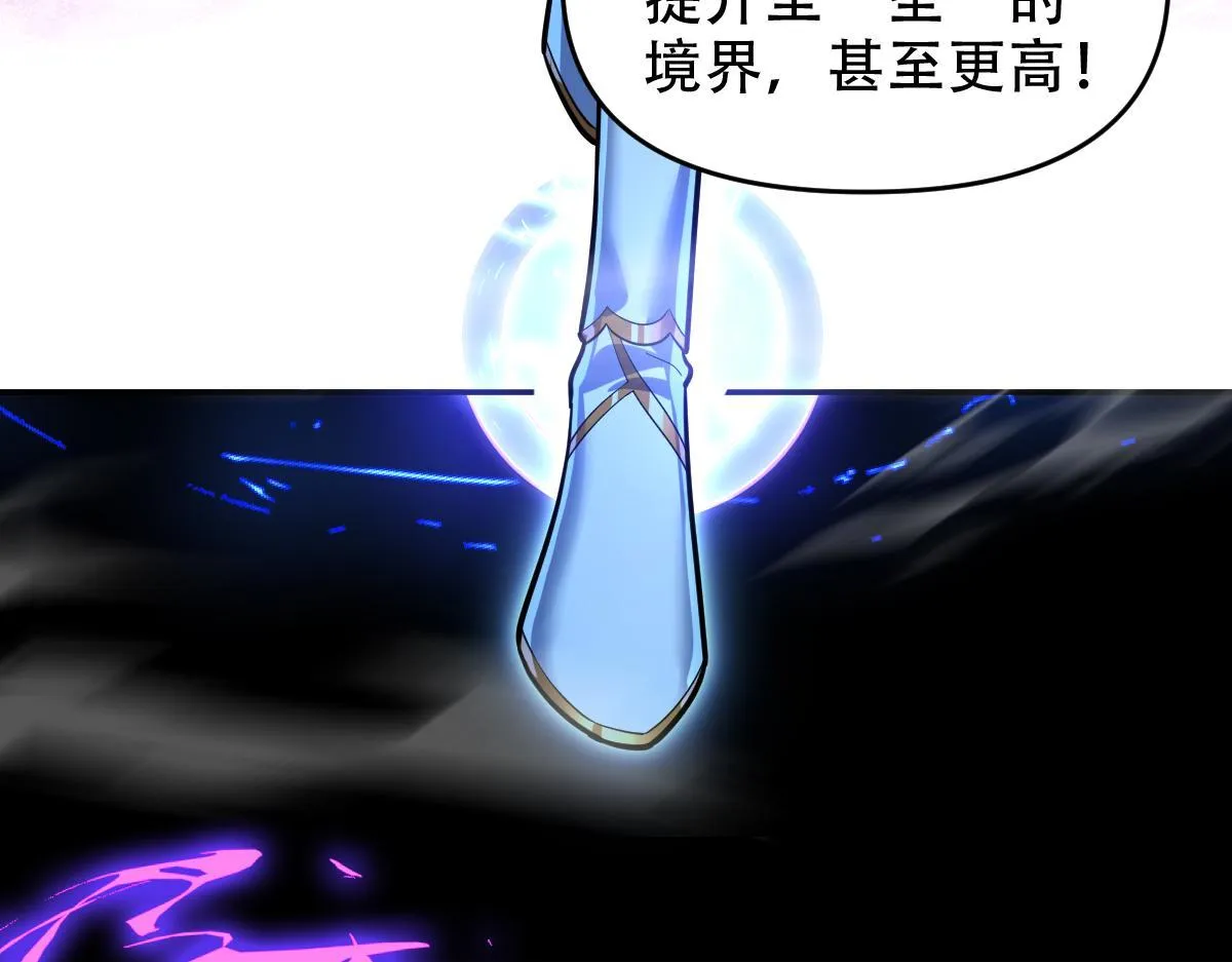 第38话 赚得盆满钵满的祖师18