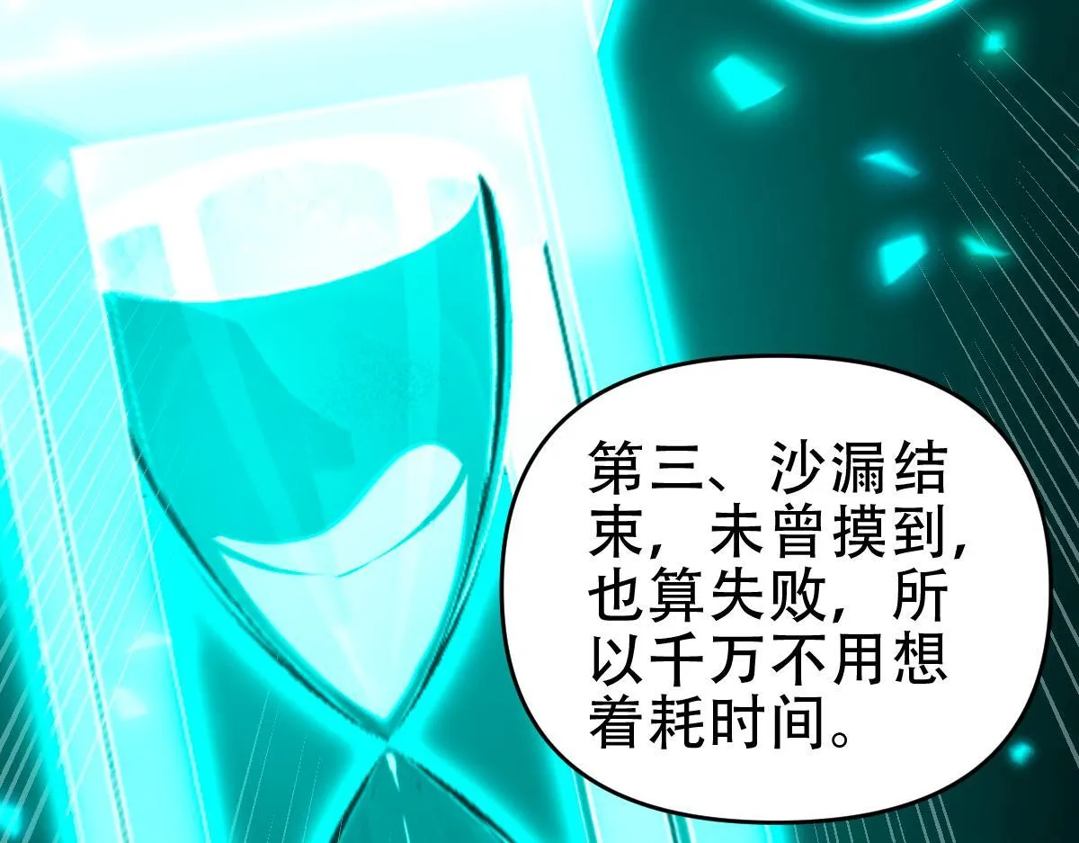 第34话 林贼受死！71