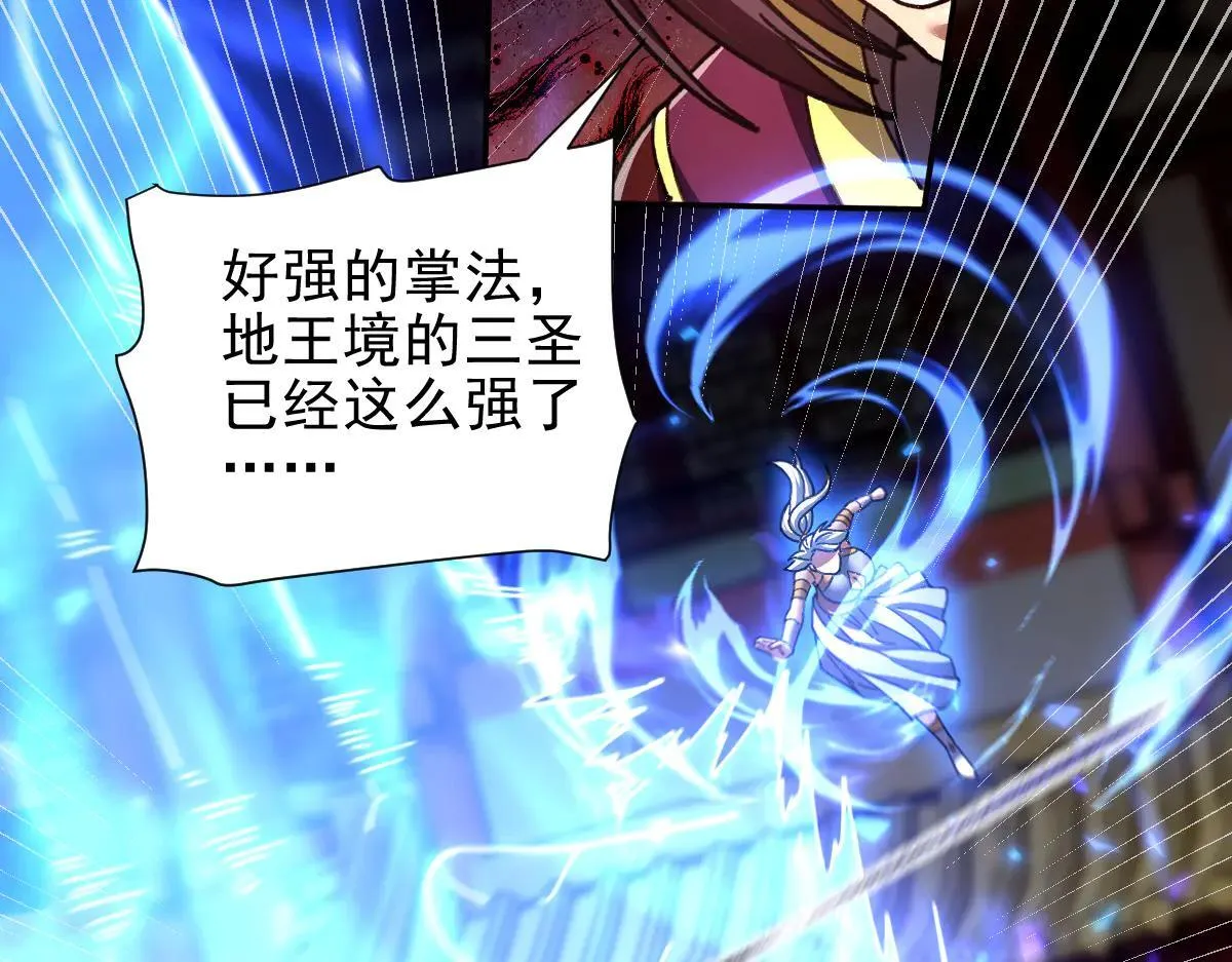 第36话 三圣大帝夸下海口，不敌宁天竟被当众打屁股。70