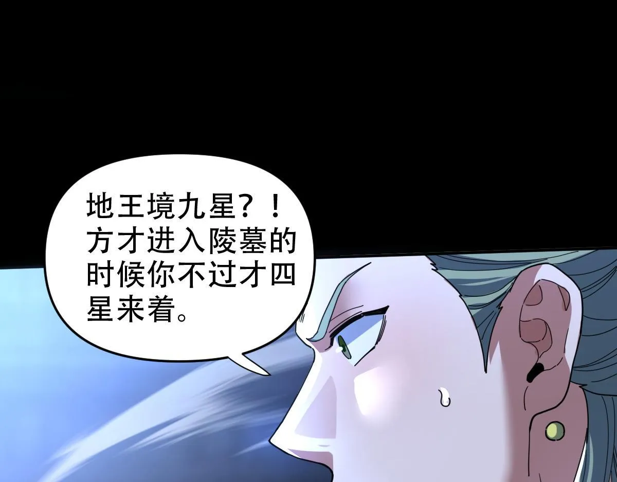 第38话 赚得盆满钵满的祖师115