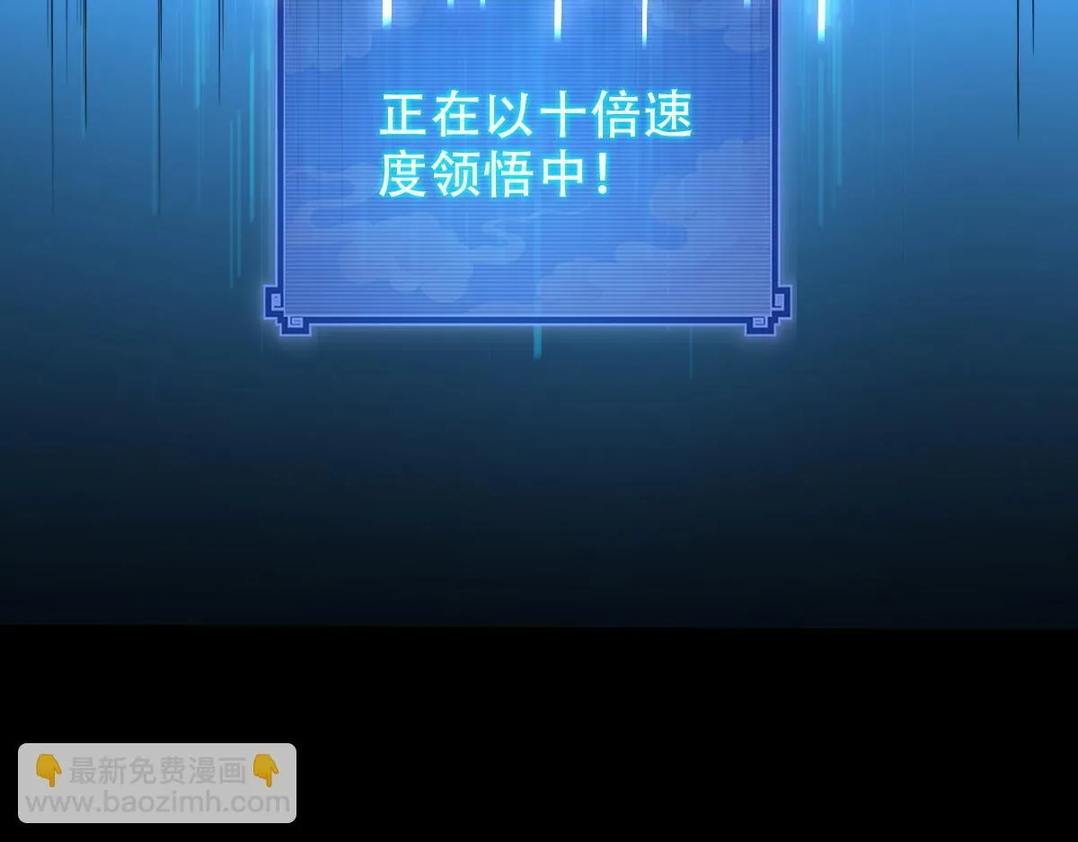 第38话 赚得盆满钵满的祖师41