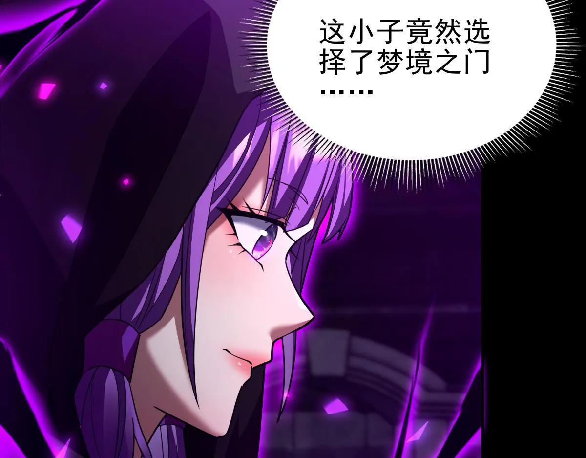 第32话 明牌试炼？82
