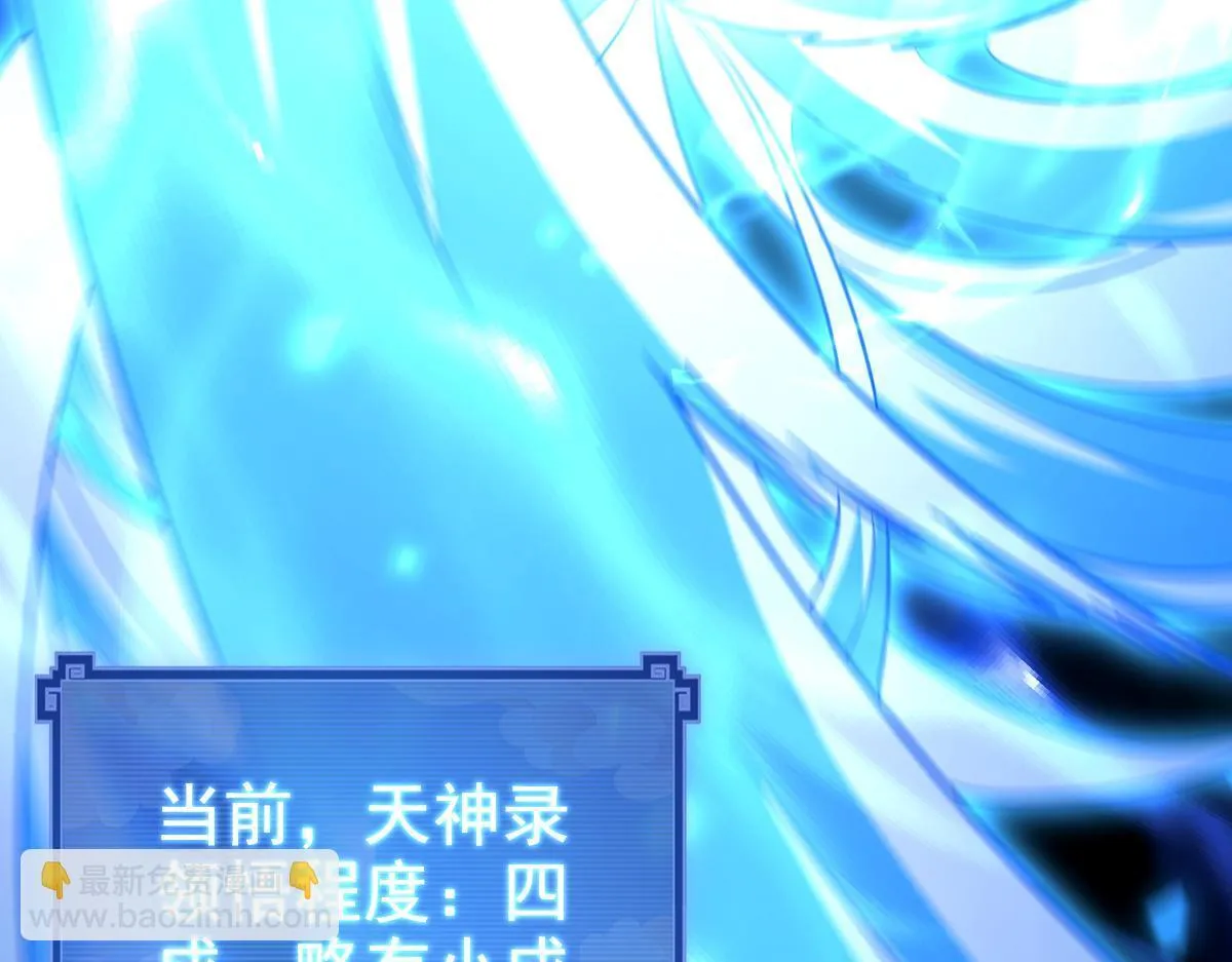 第29话 宁天破阵法 洞穴竟是藏宝枯！115
