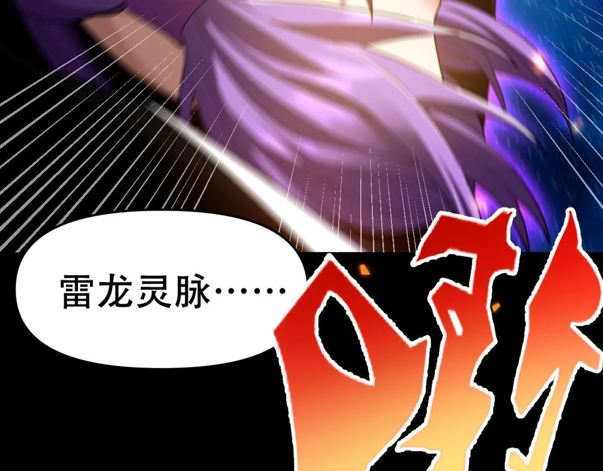 第31话 喜怒无常小萝莉，妄想替祖师改善凡体？103