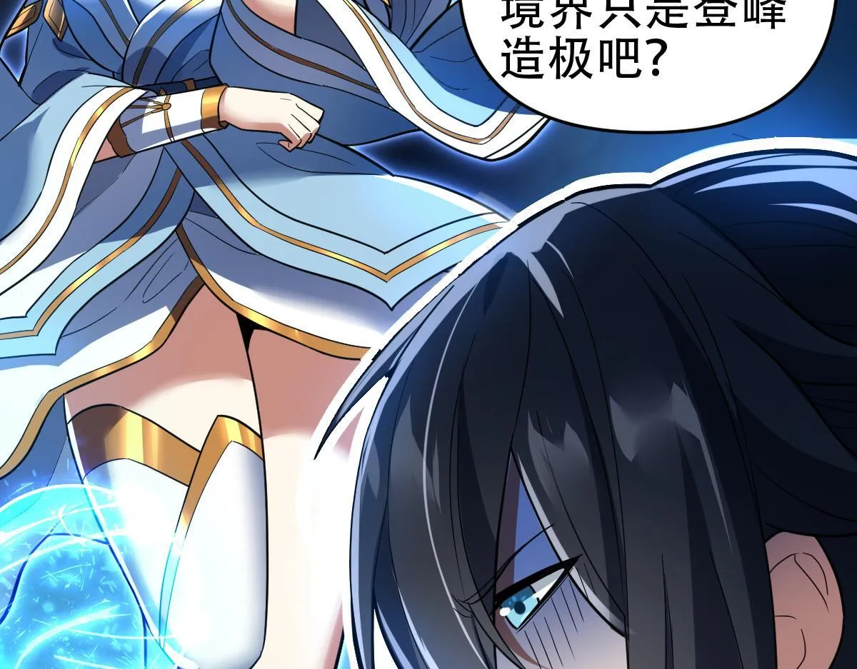 第37话 三圣大帝的传承45