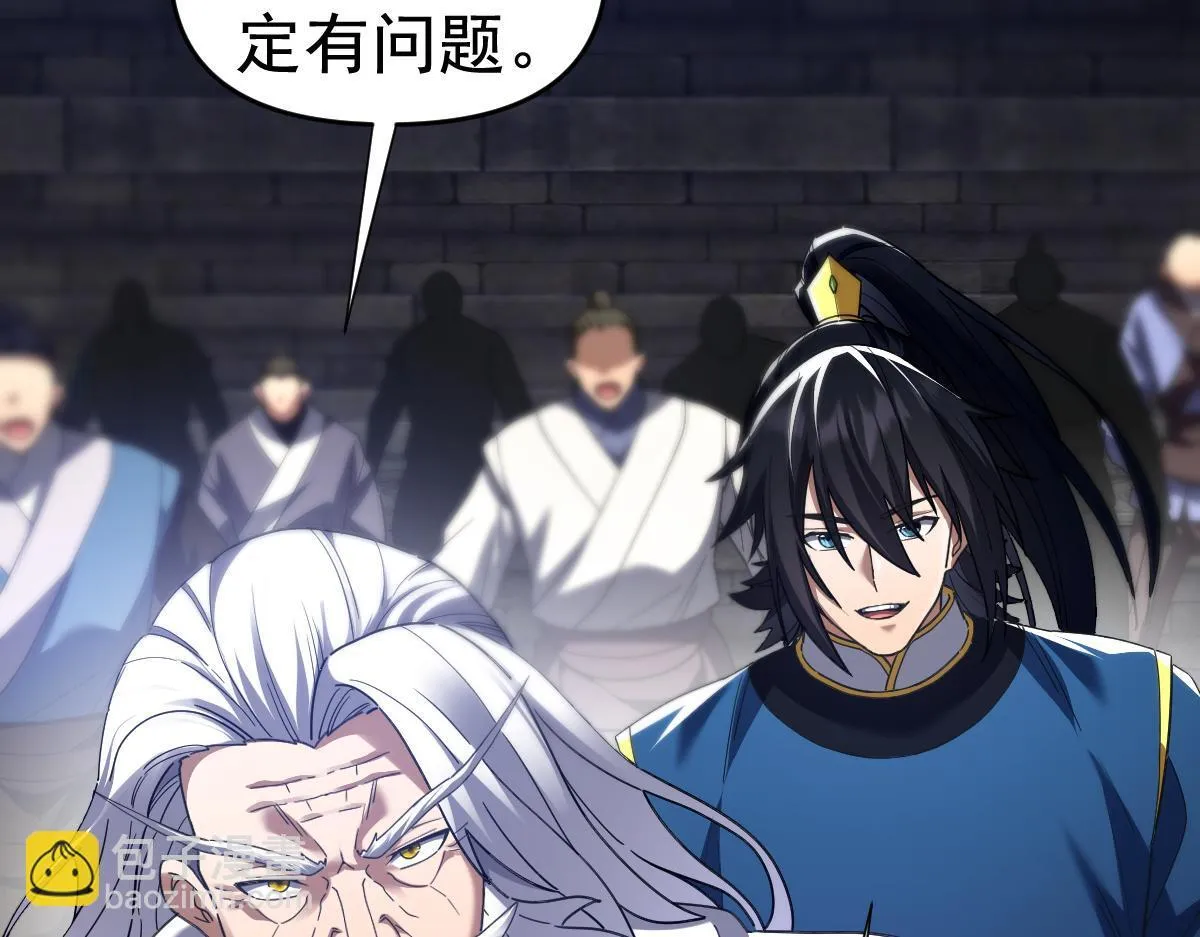 第29话 宁天破阵法 洞穴竟是藏宝枯！8