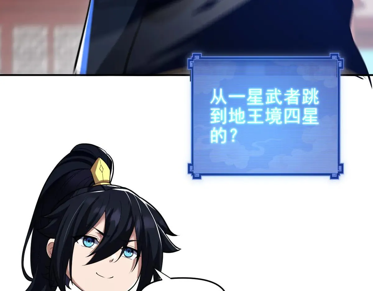 第36话 三圣大帝夸下海口，不敌宁天竟被当众打屁股。29
